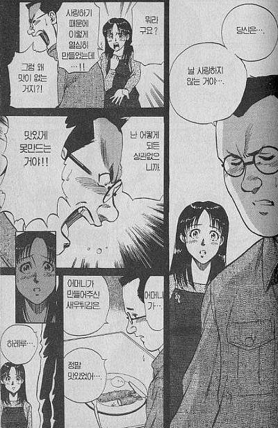 새우튀김 못한다고 이혼각 | 인스티즈