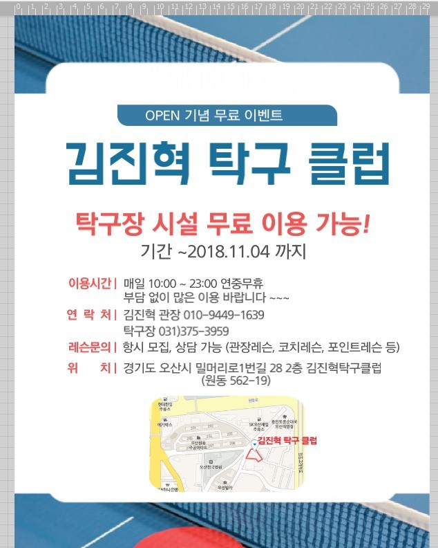 탁구클럽 이미지