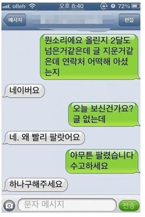 중고나라 레전드 사건2 jpg | 인스티즈