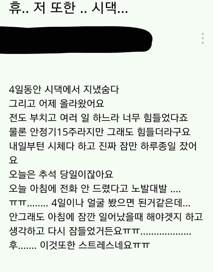 다시보는 2017년 맘카페의 추석 | 인스티즈