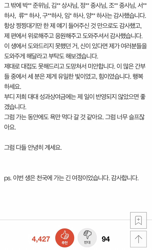 여군인 친구의 유서를 꼭 읽어주세요. 부탁드립니다 (반드시 공론화해야해) | 인스티즈