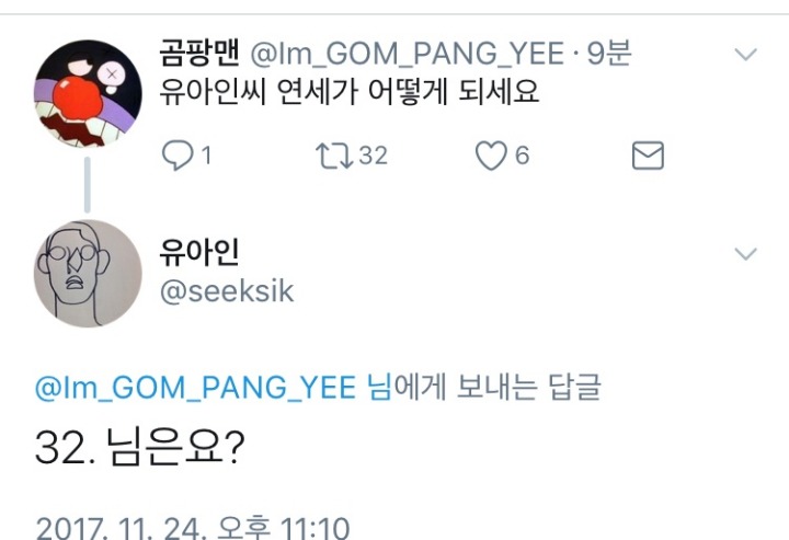 지금 술마시고 트위터에서 싸우는듯한 유아인.jpg | 인스티즈