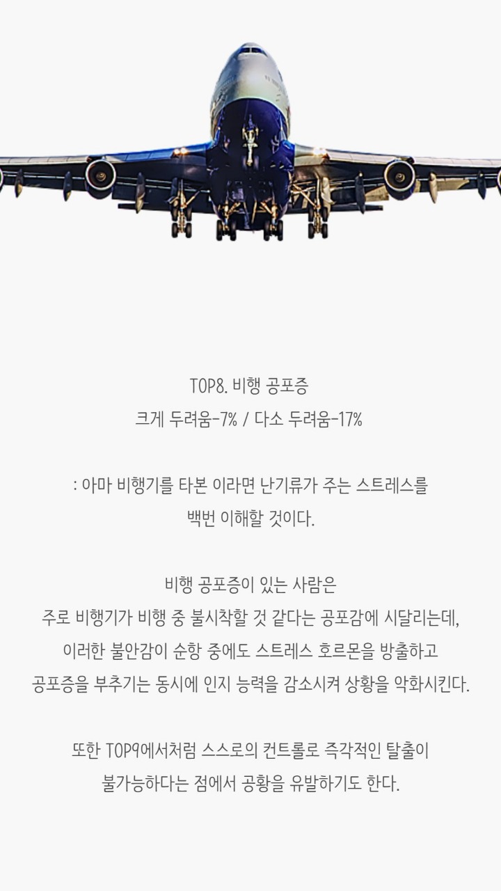 사람들이 겪는 공포증(무서운 사진 없음) | 인스티즈