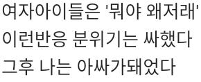 새내기 때 지상렬 따라하다가 아싸된 썰 | 인스티즈