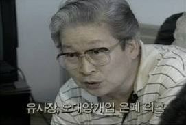1987년 오대양 집단자살 사건 | 인스티즈