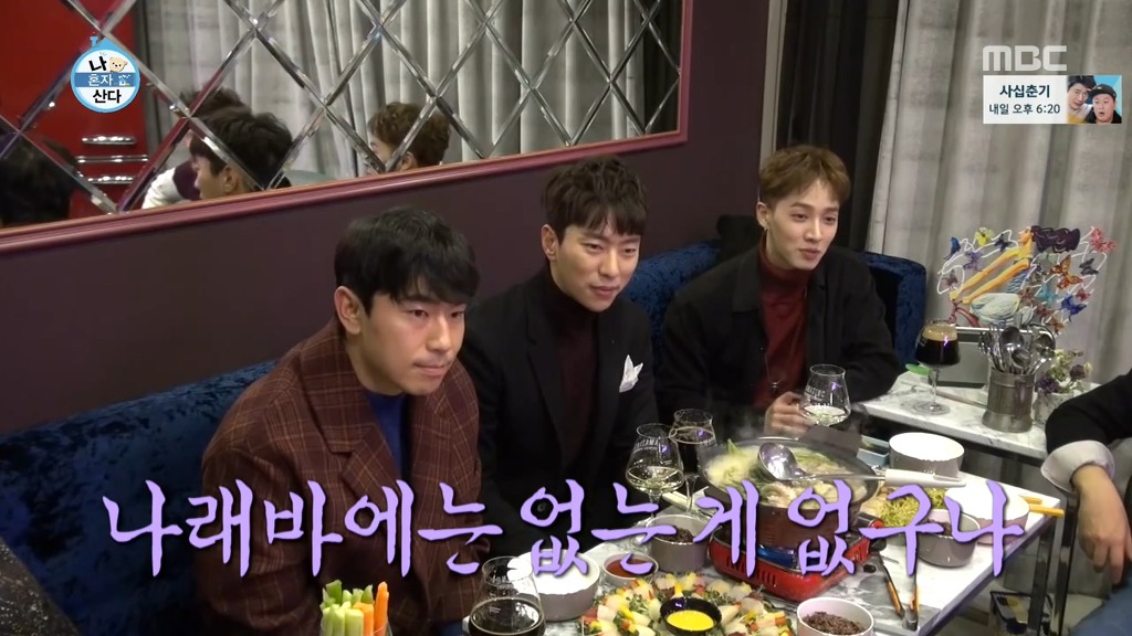 [나혼자산다] 꼭 한번 가보고 싶은 나래바.jpgif | 인스티즈