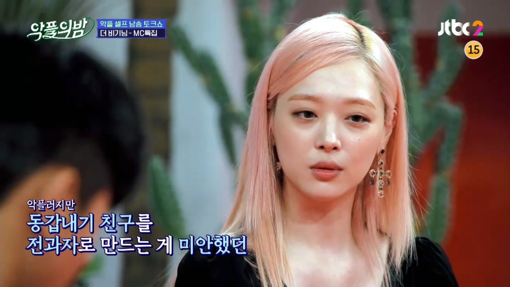악플러를 고소했더니 동갑내기 명문대생이었다는 설리.jpg | 인스티즈