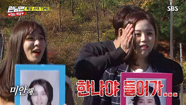 런닝맨 강한나의 삼행시.gif | 인스티즈
