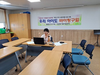 이중언어 상호작용P/G-유아반 1