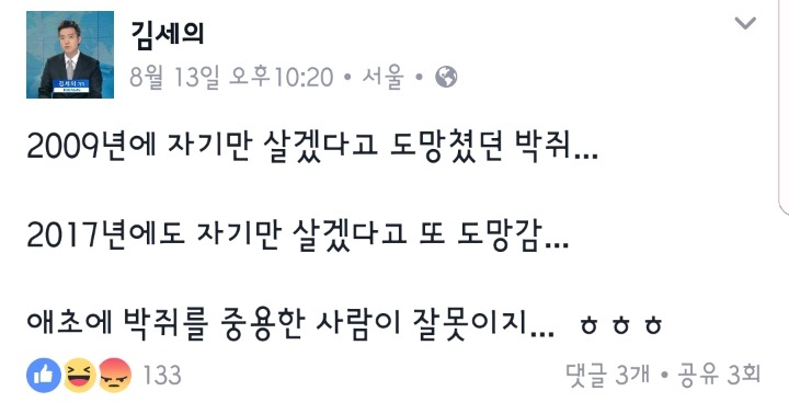 선배들을 박쥐취급하는 mbc.jpg | 인스티즈