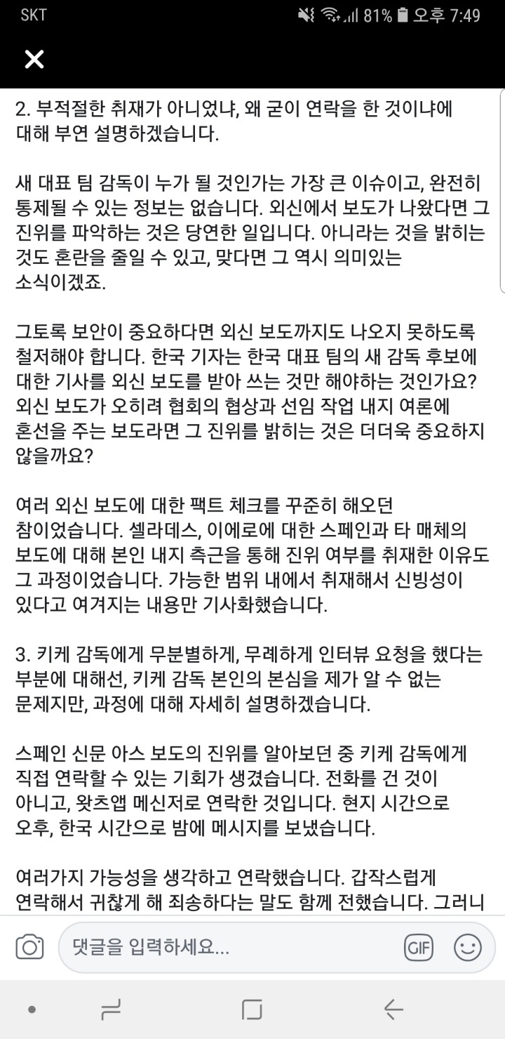 한준 키케관련 보도해명 | 인스티즈
