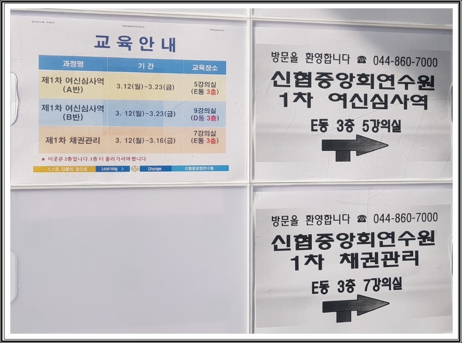 신용협동조합중앙회연수원 이미지