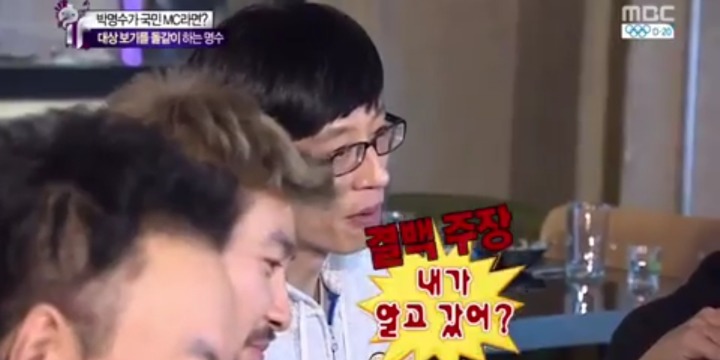 박명수한테 호되게 혼나는 유재석.jpg | 인스티즈
