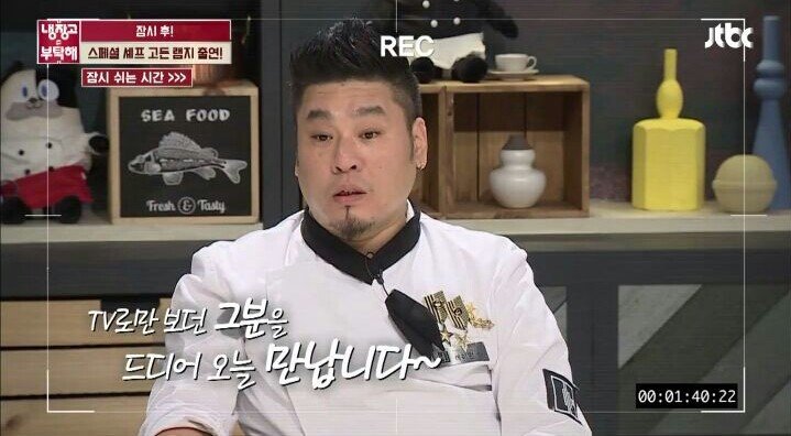고든 램지를 잘 모르는 출연진.JPG | 인스티즈