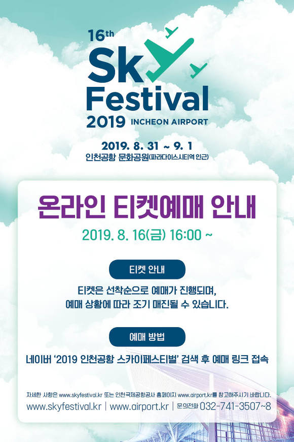 SKY&월 이미지