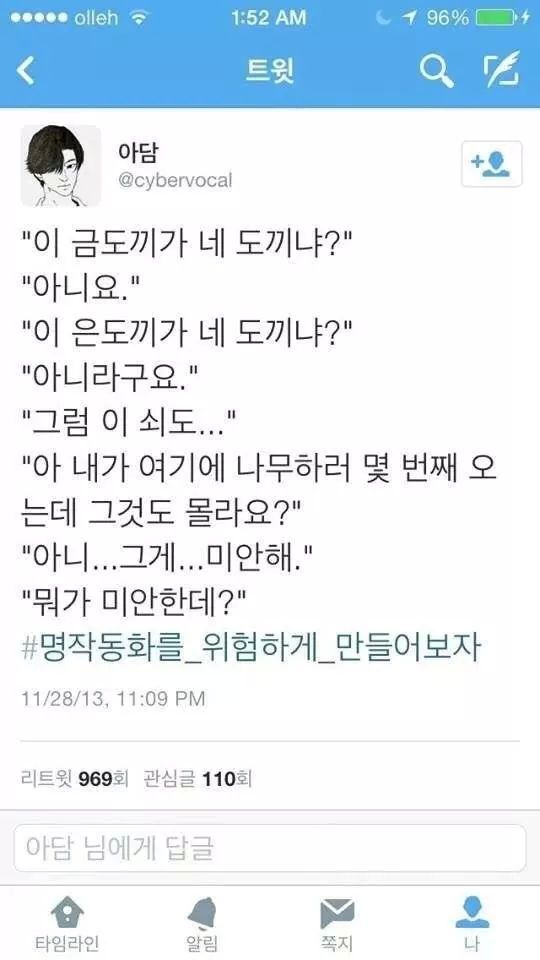 명작동화를 위험하게 만들어보자에 아이돌을 얹어보았다 (ft.김도연 배진영 아이린 김석진) | 인스티즈