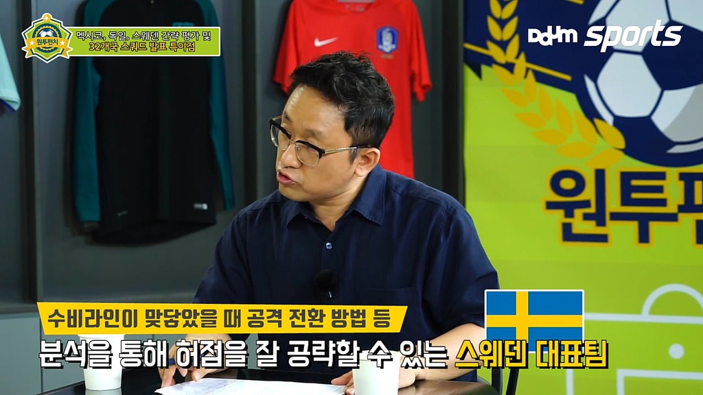 한준희 장지현이 말하는 스웨덴의 장단점.jpg | 인스티즈