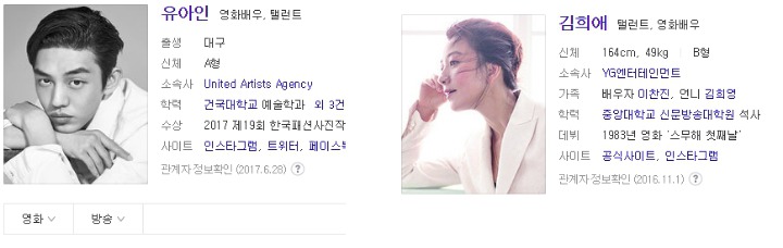 영화, 드라마 나이차 많이 나는 커플 | 인스티즈