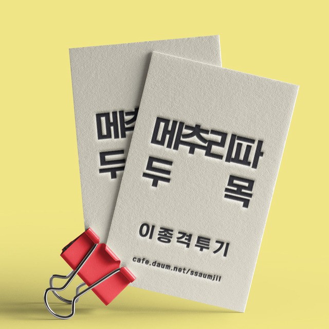 [만화] 흑인이 복싱 배우러 복싱학원 가는 만화 | 인스티즈