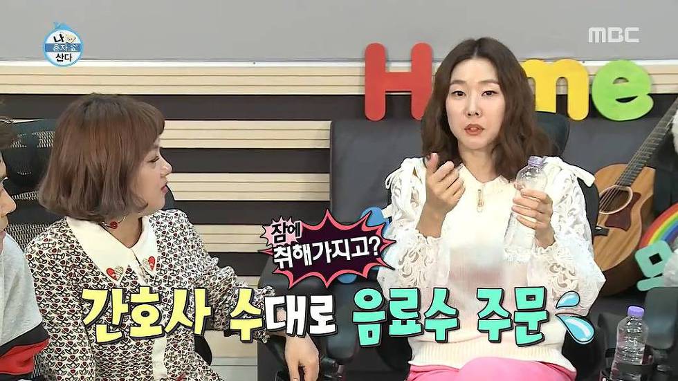 나혼자산다 수면마취 경험담 | 인스티즈