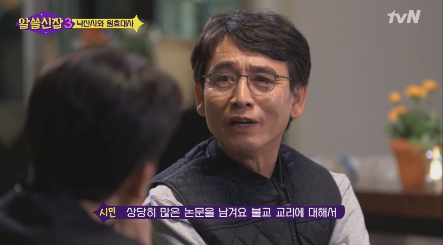 유시민이 알려주는 원효대사 해골물 뒷 이야기 | 인스티즈