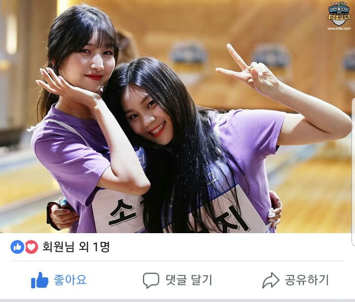 mbc페북 미리보는 아육대 - 여자친구 소원 엄지 | 인스티즈