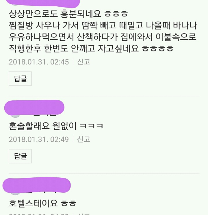자유시간이 생기면 하고픈 것 (맘카페) | 인스티즈