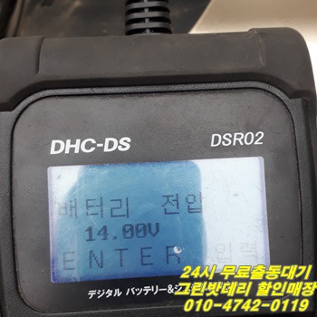 명품배터리 이미지