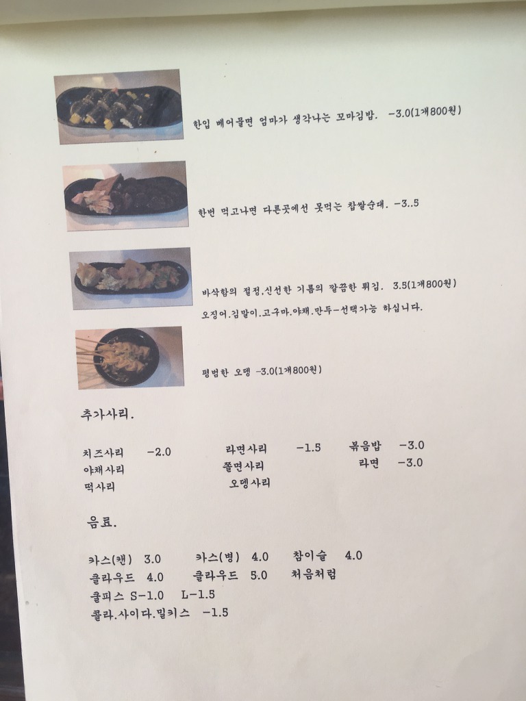 현선이네 떡볶이 이미지