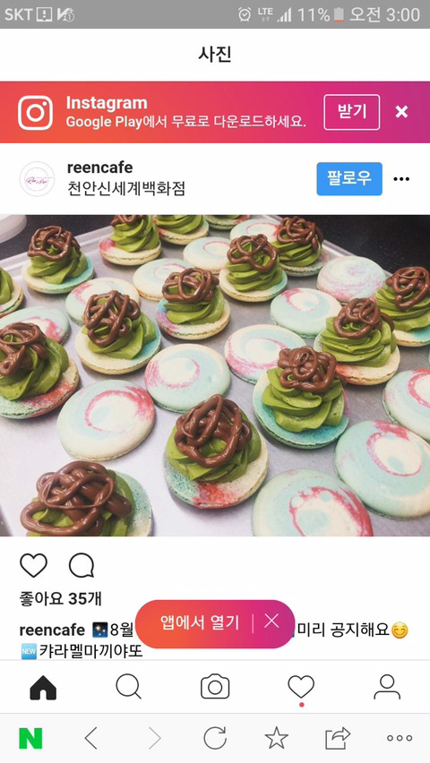 계란 파동에 대한 어느 카페의 대응 | 인스티즈