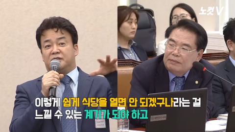  백종원 더본코리아 대표이사의 국정감사 | 인스티즈