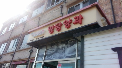 유명한빵집 이미지