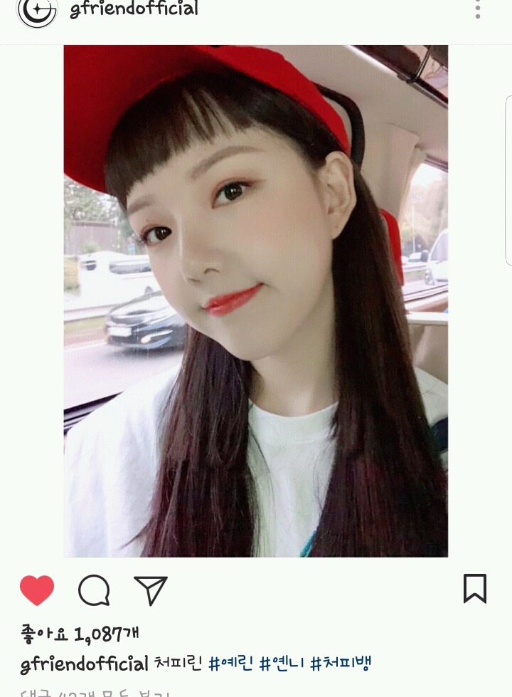 여자친구 인스타그램 예린 | 인스티즈