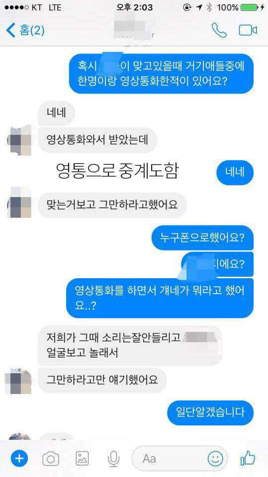  부산 여중생 폭행사건에 이은 강릉 여중생 폭행사건 | 인스티즈
