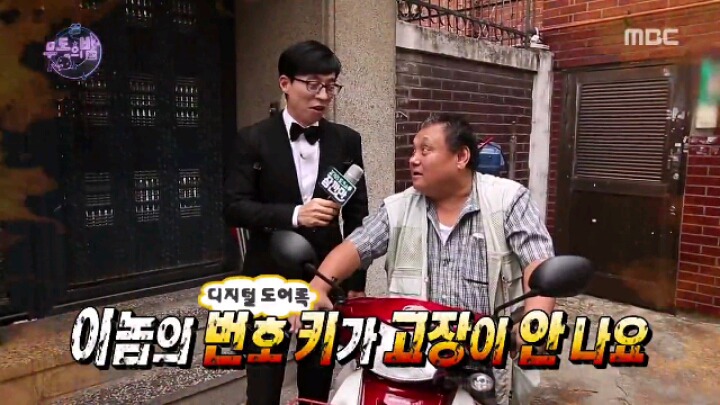 [무한도전] 유재석의 길거리 토크쇼 '잠깐만' | 인스티즈