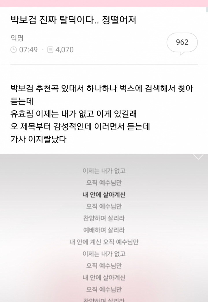 흔한 박보검 탈덕 이유.jpg | 인스티즈