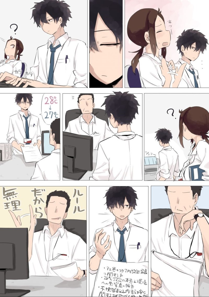 회사에서 후배랑 꽁냥거리는 만화.manhwa | 인스티즈