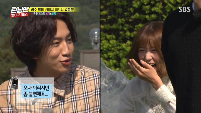 [런닝맨] 술마시고 보미한테 영상 통화 걸었던 광수 .jpg | 인스티즈