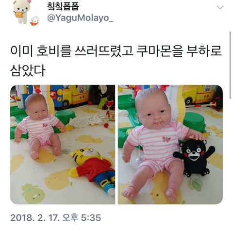 결코 만만하지 않아 보이는 인형 | 인스티즈