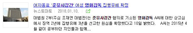 여성감독에게 자신의 여친이 성폭행 당한걸 폭로한 엠팍회원 | 인스티즈