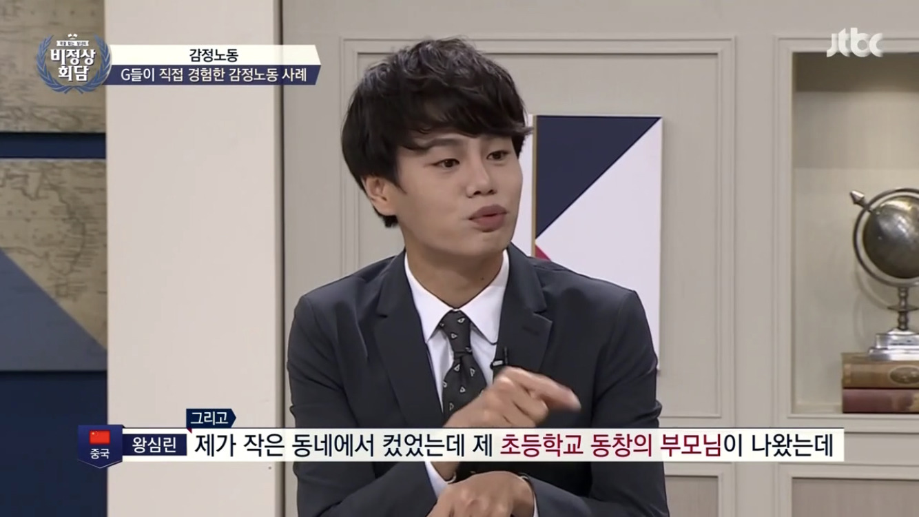 어린 왕심린이 돈이 최고라고 생각하게 된 이유 | 인스티즈