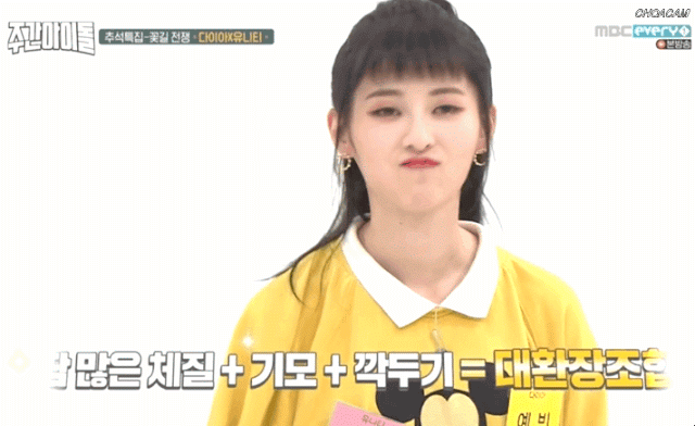 두집살림하다 털리는 다이아+유니티 예빈 ㅋㅋㅋㅋㅋㅋㅋㅋㅋㅋ.jpgif | 인스티즈