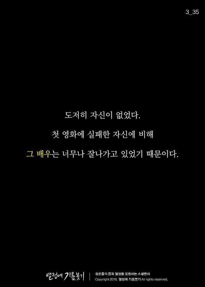 첫 영화에 실패한 감독이 있었습니다... 그러나... | 인스티즈