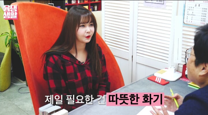 윰댕님 사주 | 인스티즈