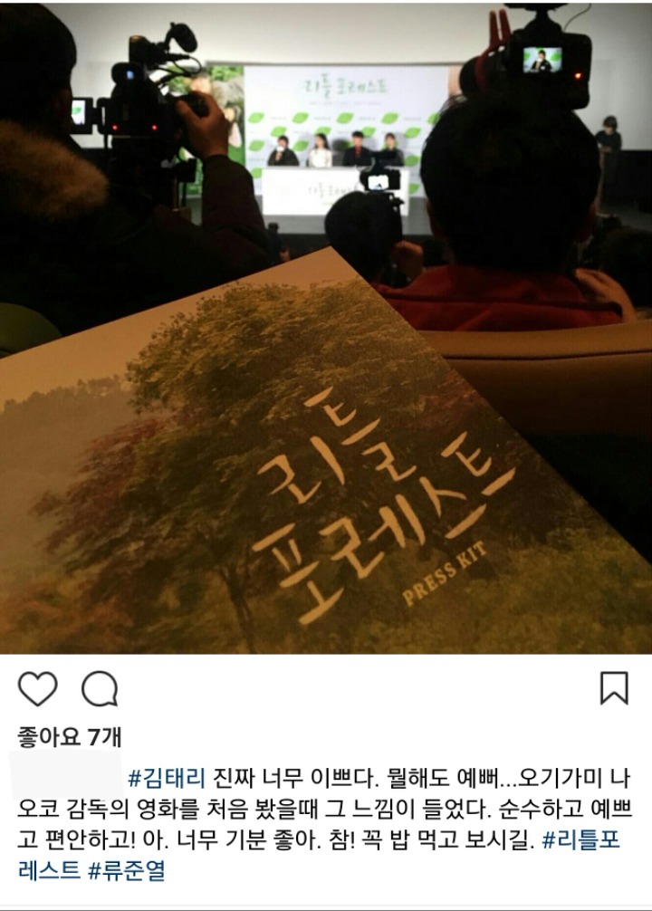 내일 개봉하는 영화 ＜리틀포레스트＞언시평,씨네21별점,관객리뷰 | 인스티즈