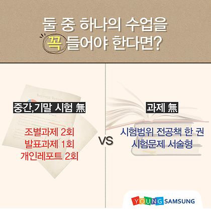 대학생 갈등 甲.jpg | 인스티즈