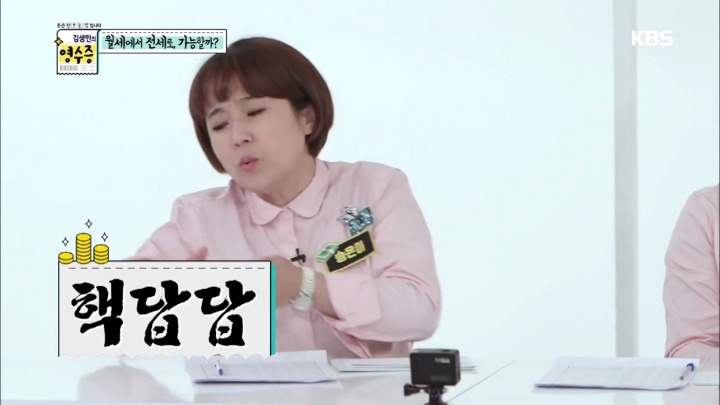 [김생민의영수증] 이게 뭔가요....jpg | 인스티즈
