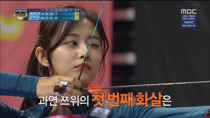 아육대 쯔위 | 인스티즈