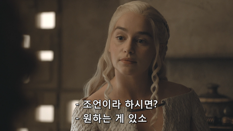 [왕좌의게임] 폭풍의 딸 62화 | 인스티즈
