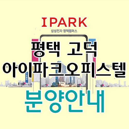 아이파크마트 이미지